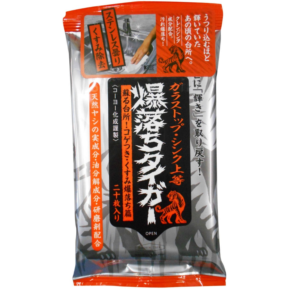 エイム ガラストップ・シンク上等 爆落ちタイガー ウェットティッシュ 20枚入 2個セット まとめ売り
