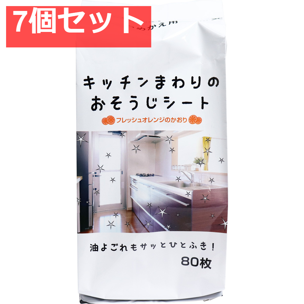 キッチンまわりのおそうじシート フレッシュオレンジのかおり 詰替用 80枚入 7個セット まとめ売り