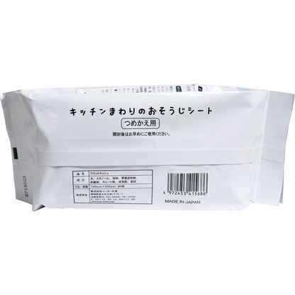 キッチンまわりのおそうじシート フレッシュオレンジのかおり 詰替用 80枚入 7個セット まとめ売り