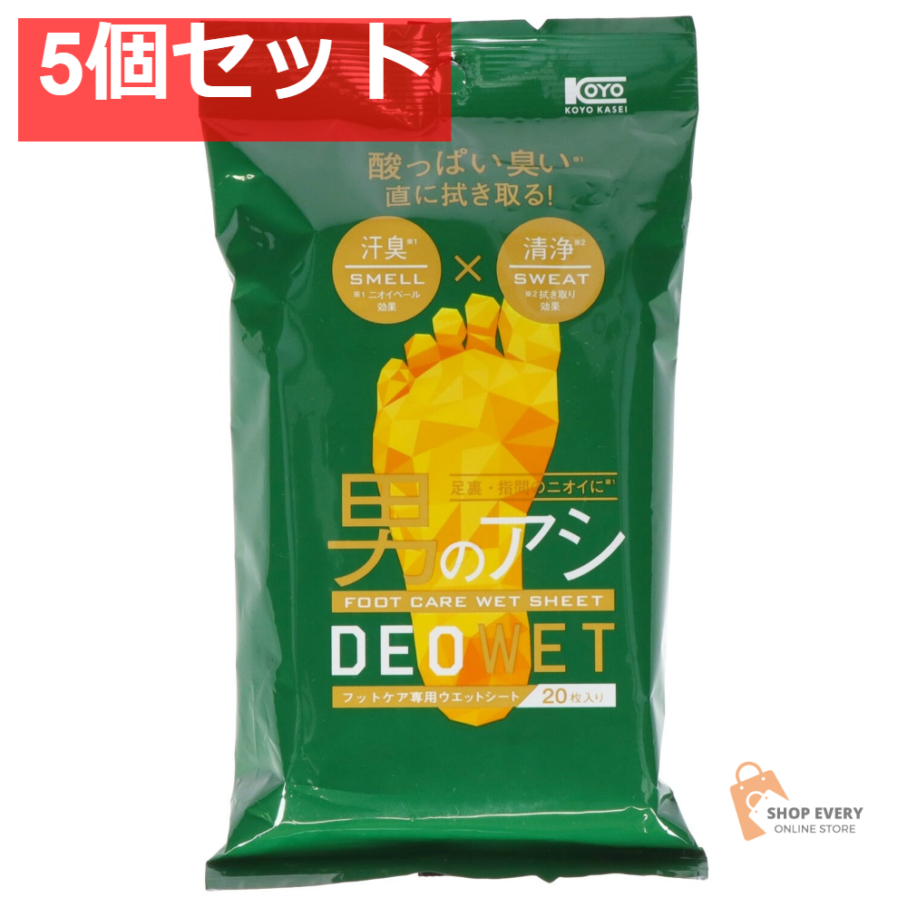 コーヨー化成 デオウエット フットケアシート 20枚 5個セット まとめ売り