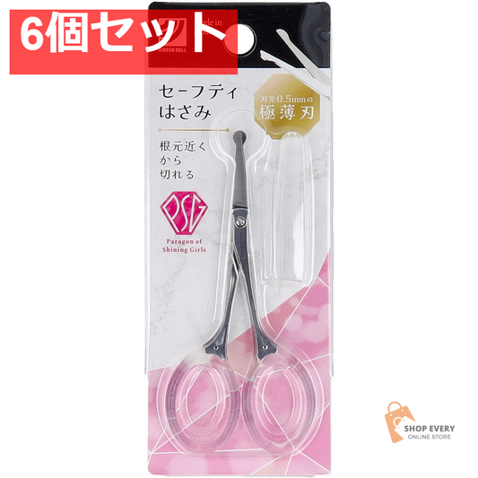 ステンレス製 キャップ付セーフティはさみ PSG-104 6個セット まとめ売り