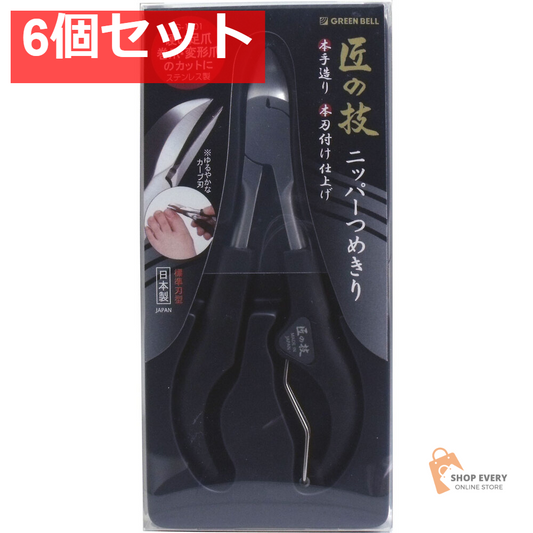 匠の技 ステンレス製 ニッパーつめきり G-1001 6個セット まとめ売り