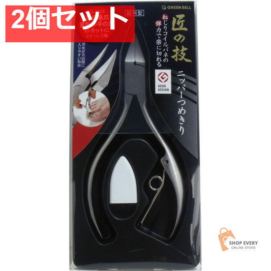 匠の技 ステンレス製 ニッパーつめきり 鋭利型 G-1025 2個セット まとめ売り