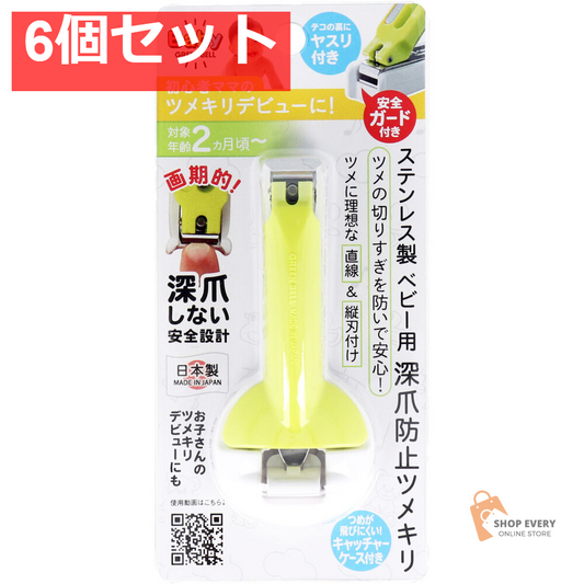 グリーンベル ステンレス製 ベビー用 深爪防止ツメキリ BA-004 6個セット まとめ売り