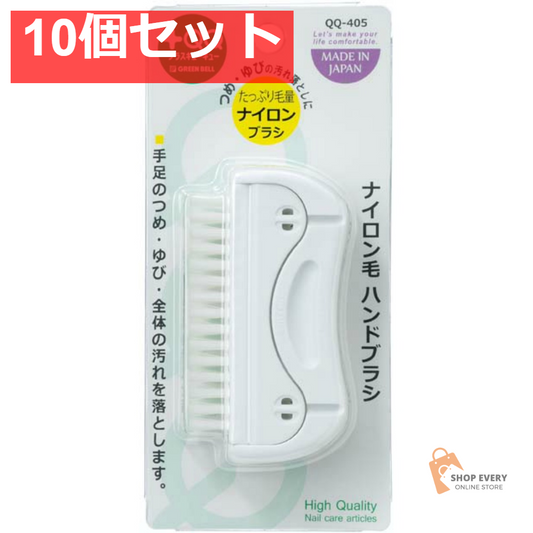 グリーンベル ナイロン毛ハンドブラシ QQ-405 10個セット まとめ売り