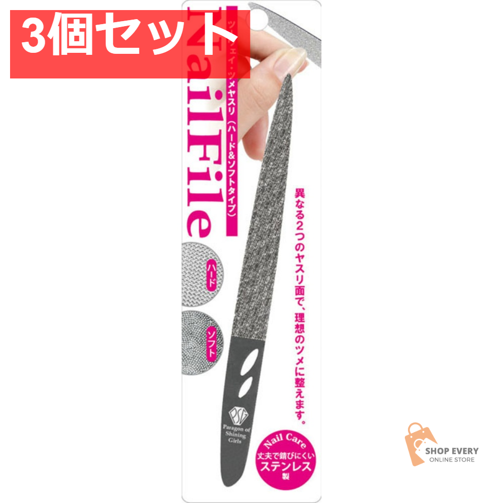 グリーンベル PSG-006 ツーウェイ・ツメヤスリ（ハード＆ソフトタイプ） 3個セット まとめ売り