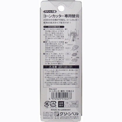 グリーンベル フットケア コーンカッター専用替刃10枚入 5個セット まとめ売り