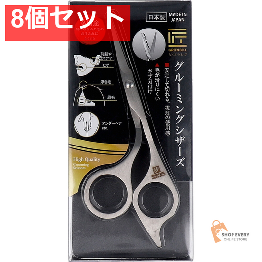 匠の技 グルーミングシザーズ G-2110 8個セット まとめ売り