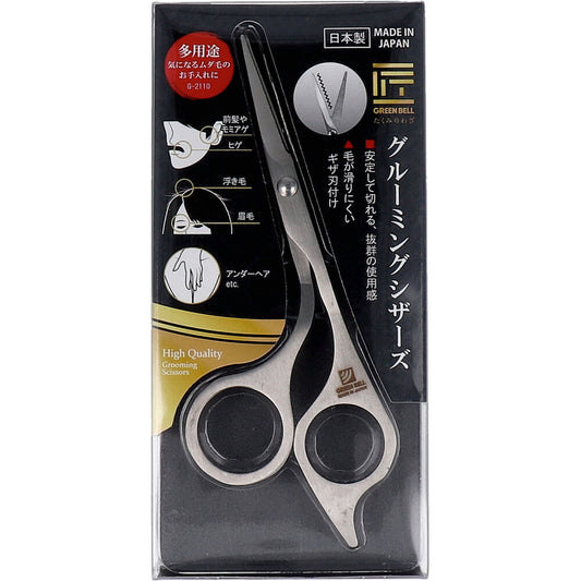 匠の技 グルーミングシザーズ G-2110