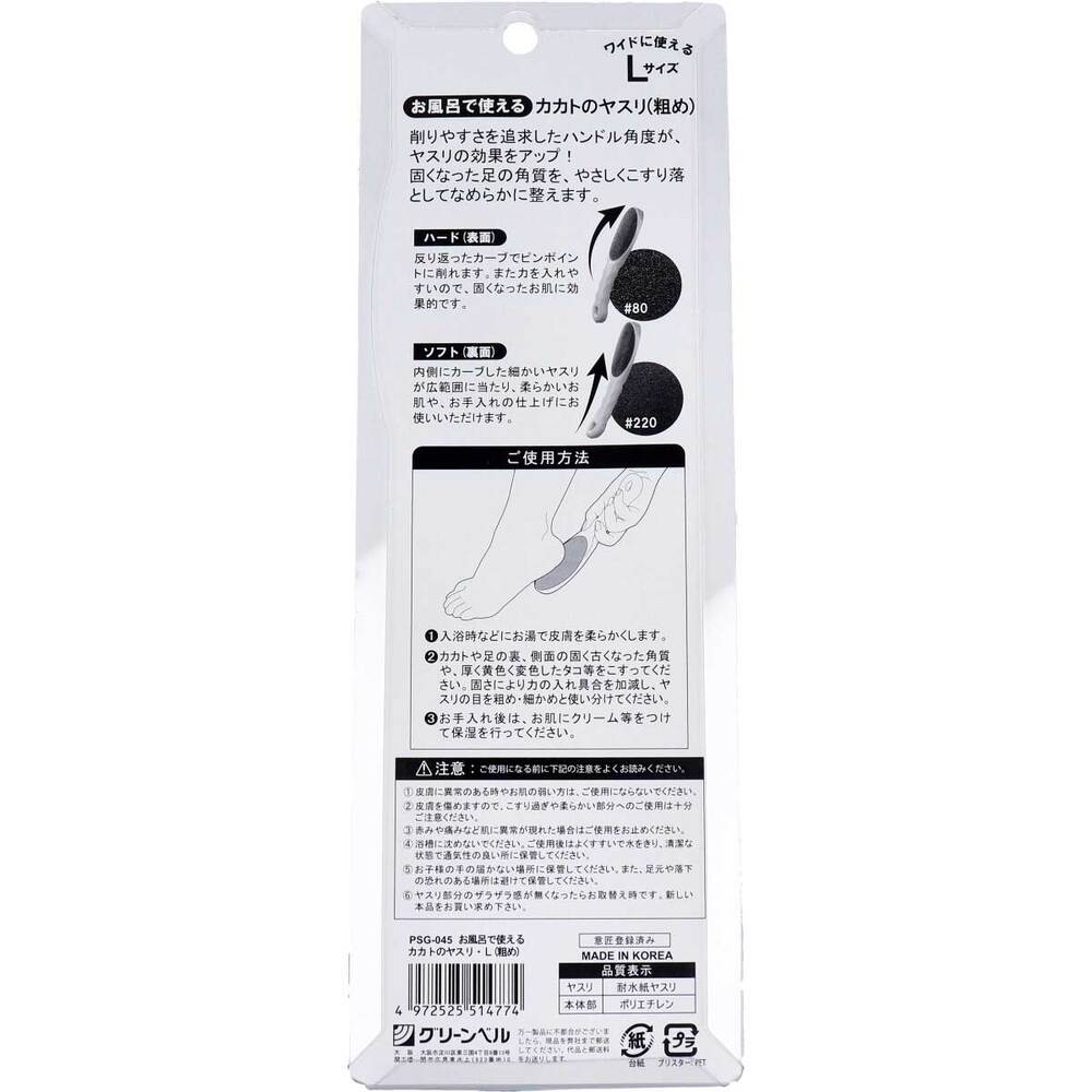 お風呂で使えるカカトのヤスリ(粗め) Lサイズ PSG-045 6個セット まとめ売り