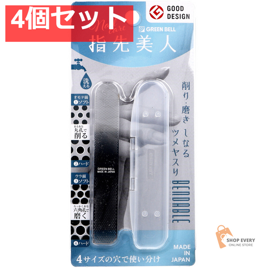 指先美人 しなるツメヤスリ 2WAY YB-03 4個セット まとめ売り
