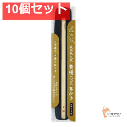 グリーンベル 匠の技 黄楊耳かき（ケース付き） 10個セット まとめ売り