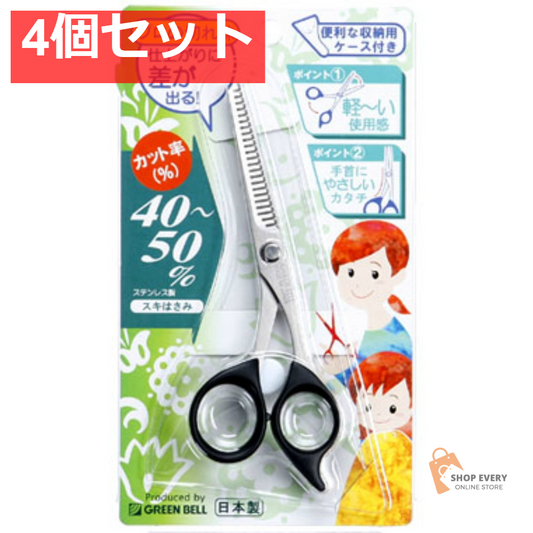 グリーンベル ステンレス製スキはさみ G-5011 4個セット まとめ売り
