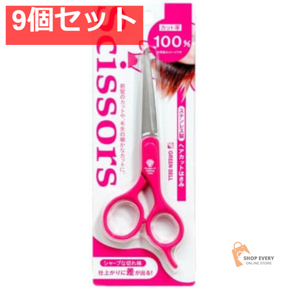 グリーンベル PSG-017 ステンレス製ヘアカットはさみ 9個セット まとめ売り