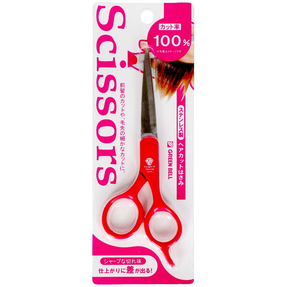 グリーンベル PSG-017 ステンレス製ヘアカットはさみ 9個セット まとめ売り