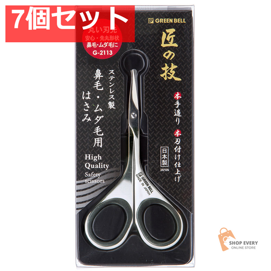 匠の技 ステンレス製 鼻毛・ムダ毛用はさみ 先丸 G-2113 7個セット まとめ売り