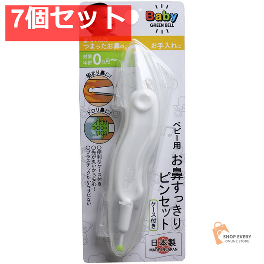 ベビー用 お鼻すっきりピンセット ケース付き BA-002 7個セット まとめ売り