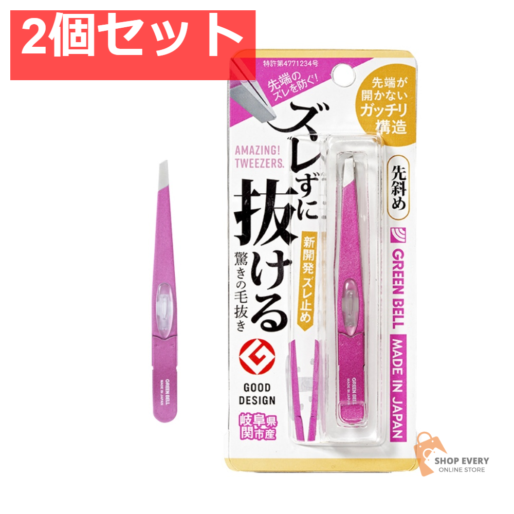 グリーンベル 驚きの毛抜 先斜めタイプ ローズ (GT-235) 2個セット まとめ売り