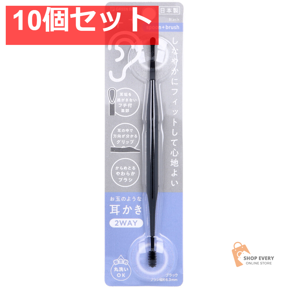 お玉のような耳かき 2WAY ブラック G-2174 10個セット まとめ売り