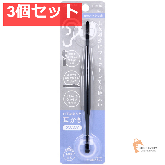 お玉のような耳かき 2WAY ブラック G-2174 3個セット まとめ売り