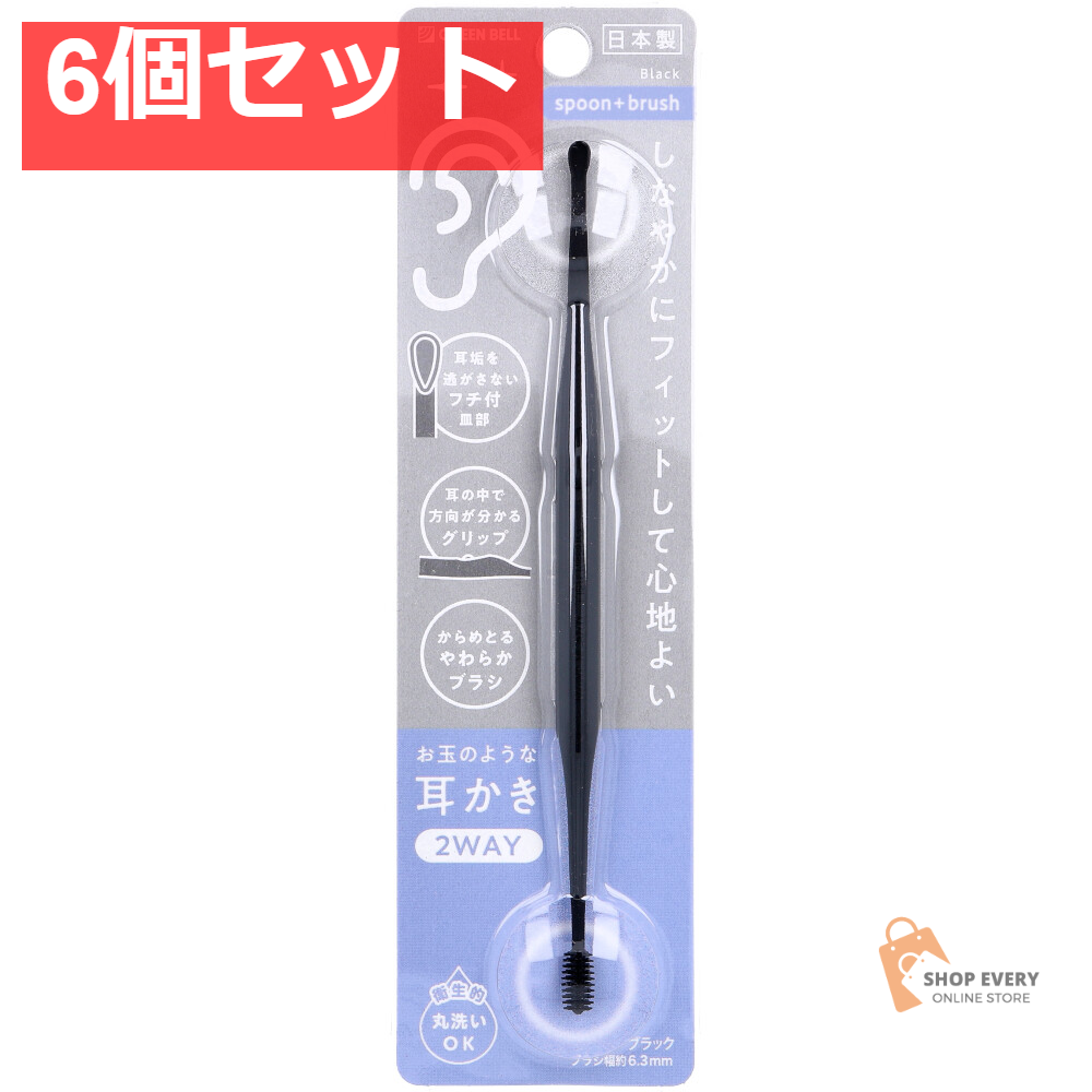 お玉のような耳かき 2WAY ブラック G-2174 6個セット まとめ売り
