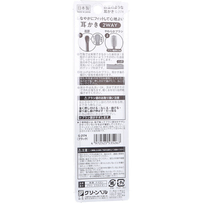 お玉のような耳かき 2WAY ブラック G-2174 9個セット まとめ売り