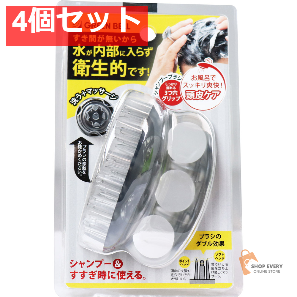 シャンプーブラシ ブラック SE-026 4個セット まとめ売り