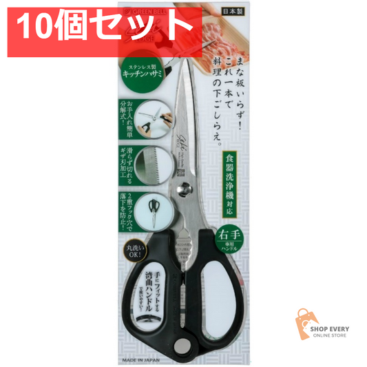 グリーンベル 匠の技 ステンレス製キッチンはさみ SJ-K100 10個セット まとめ売り