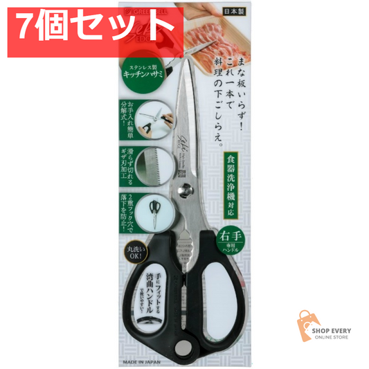 グリーンベル 匠の技 ステンレス製キッチンはさみ SJ-K100 7個セット まとめ売り