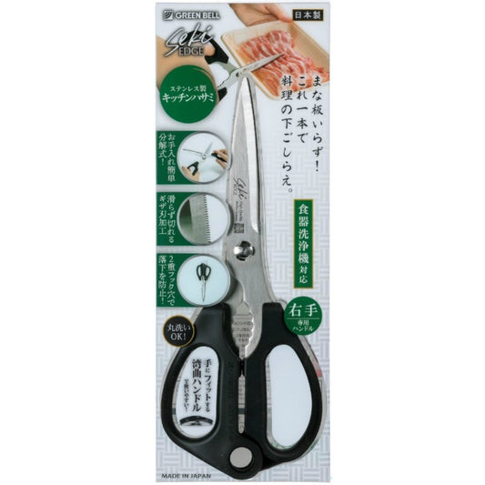 グリーンベル 匠の技 ステンレス製キッチンはさみ SJ-K100