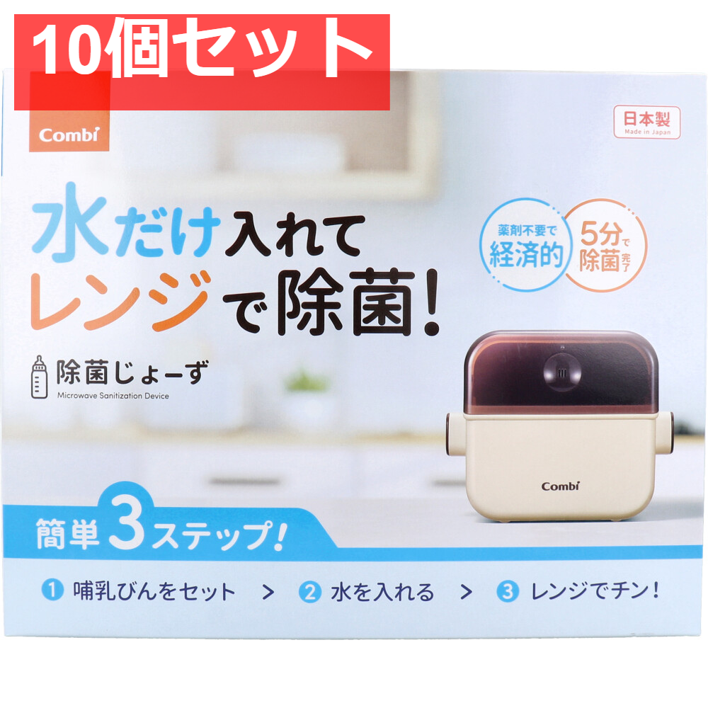 コンビ 除菌じょーず バニラ 10個セット まとめ売り