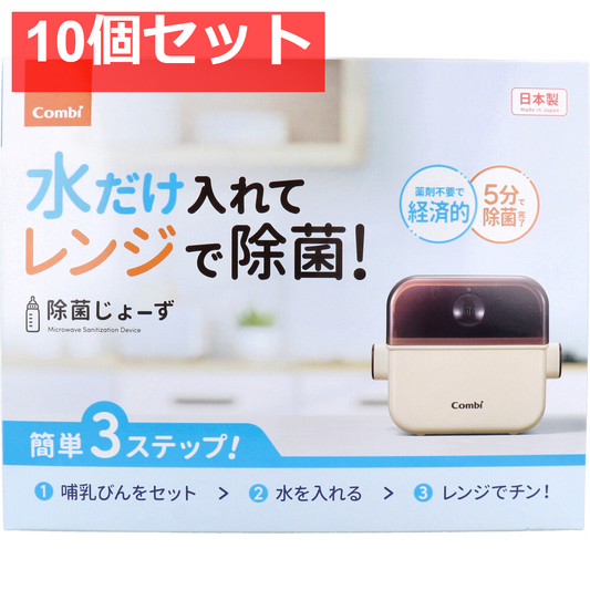 コンビ 除菌じょーず バニラ 10個セット まとめ売り