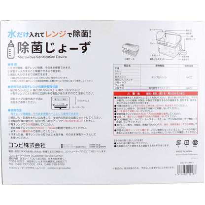 コンビ 除菌じょーず バニラ 10個セット まとめ売り