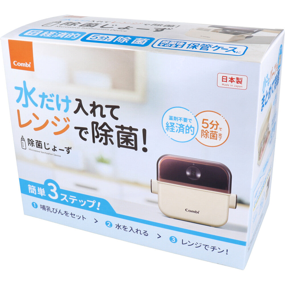 コンビ 除菌じょーず バニラ 4個セット まとめ売り