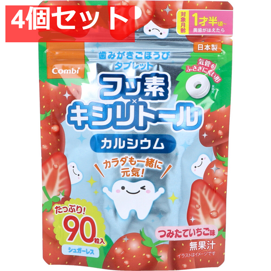 歯みがきごほうびタブレット つみたていちご味 90粒入 4個セット まとめ売り
