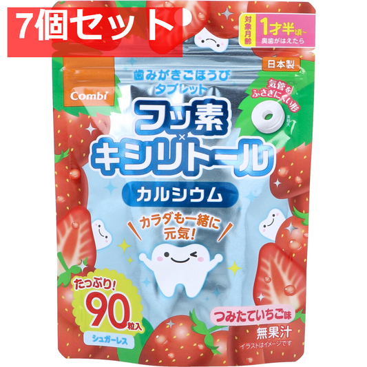 歯みがきごほうびタブレット つみたていちご味 90粒入 7個セット まとめ売り