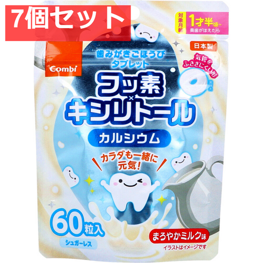 歯みがきごほうびタブレット まろやかミルク味 60粒入 7個セット まとめ売り
