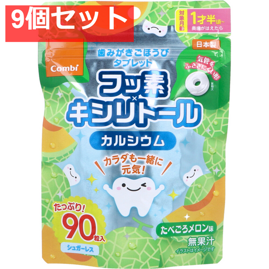 歯みがきごほうびタブレット たべごろメロン味 90粒入 9個セット まとめ売り