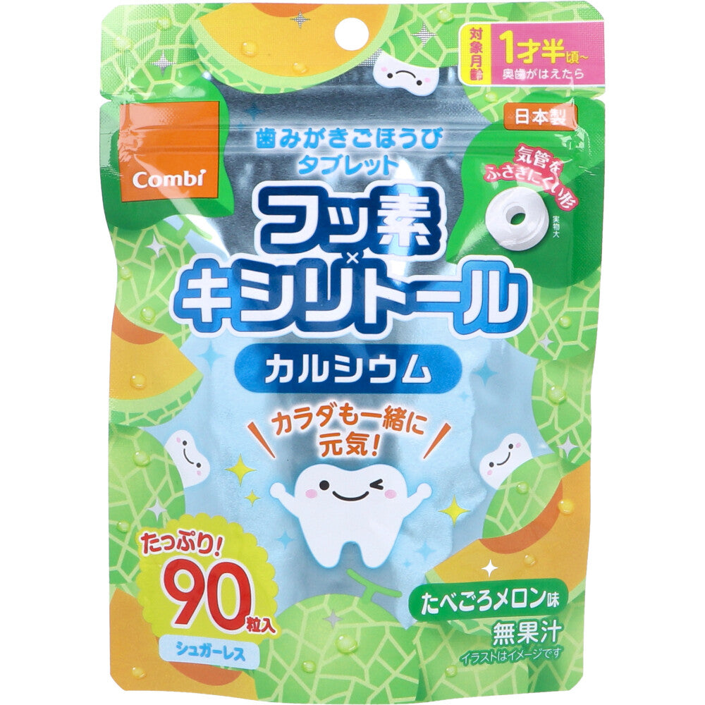 歯みがきごほうびタブレット たべごろメロン味 90粒入
