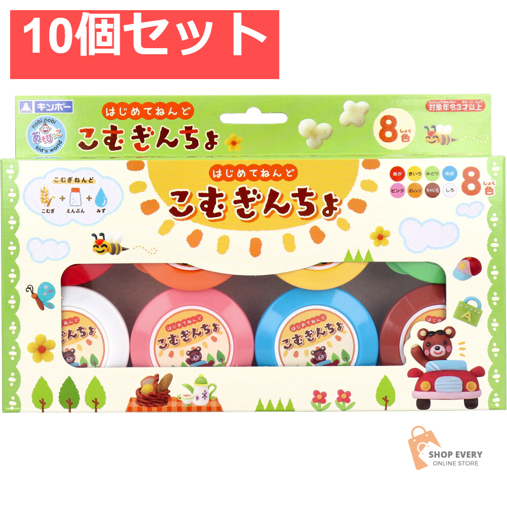 ギンポー こむぎんちょ 8色セット 10個セット まとめ売り