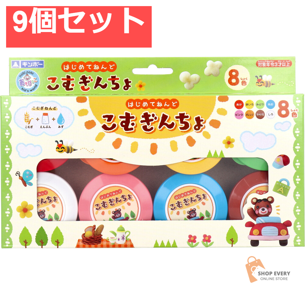 ギンポー こむぎんちょ 8色セット 9個セット まとめ売り
