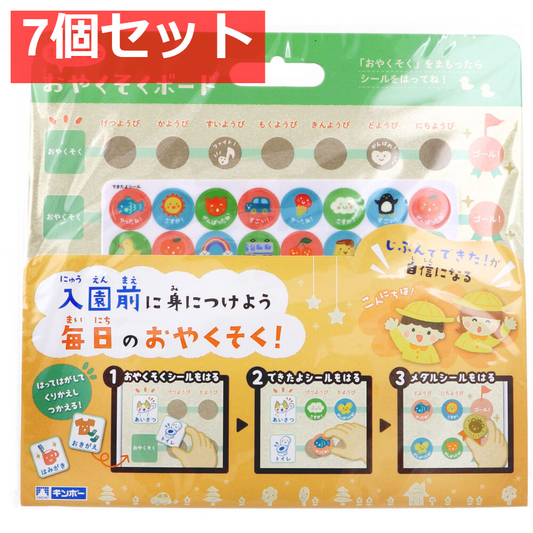 ギンポー まいにちのおやくそくボード 1セット 7個セット まとめ売り