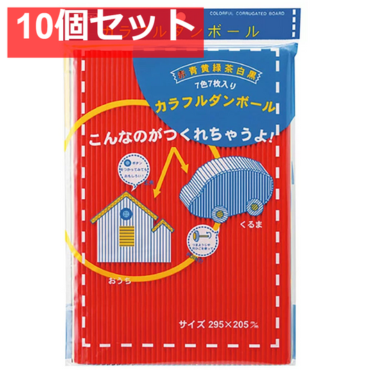 ギンポー カラフルダンボール 7色7枚入 CD-300 10個セット まとめ売り
