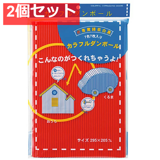 ギンポー カラフルダンボール 7色7枚入 CD-300 2個セット まとめ売り
