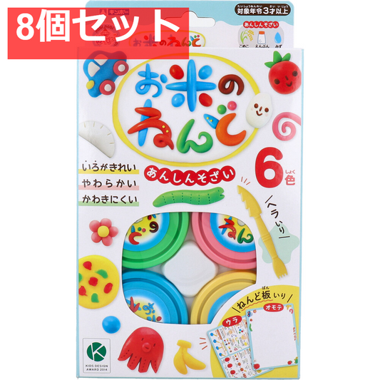 ギンポー お米のねんど 6色セット 8個セット まとめ売り
