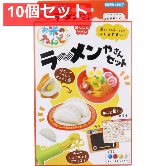 ギンポー お米のねんど ラーメンやさんセット 10個セット まとめ売り