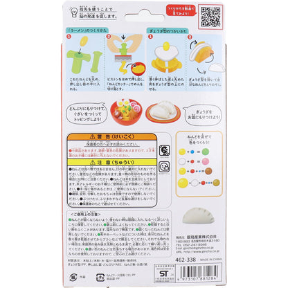 ギンポー お米のねんど ラーメンやさんセット 6個セット まとめ売り