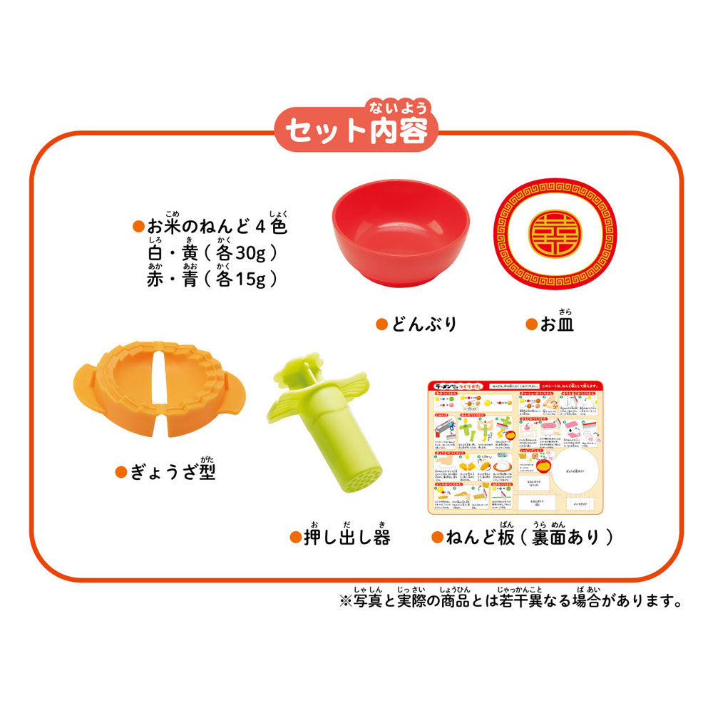 ギンポー お米のねんど ラーメンやさんセット 6個セット まとめ売り