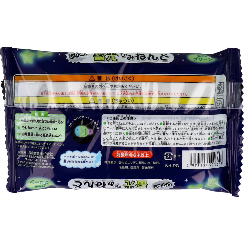 ギンポー 蓄光かみねんど グリーン 70ｇ N-LPG 5個セット まとめ売り