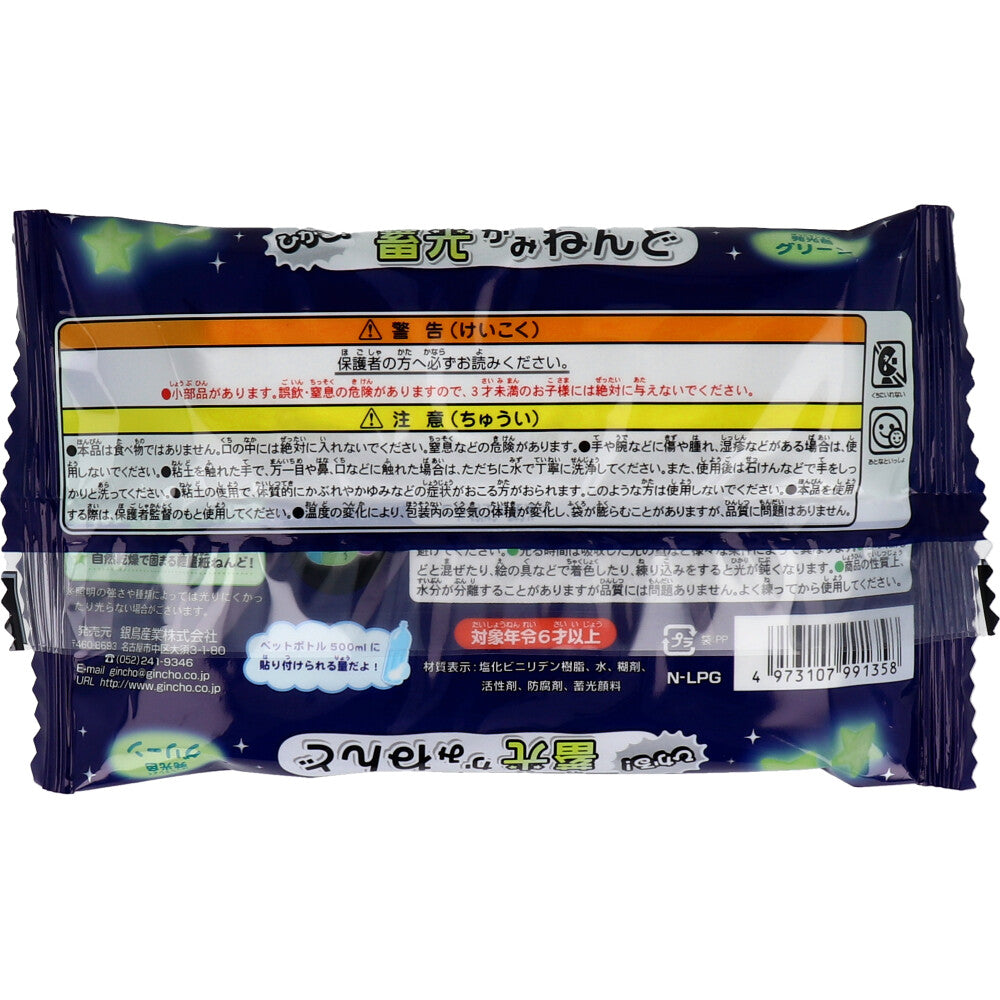 ギンポー 蓄光かみねんど グリーン 70ｇ N-LPG 5個セット まとめ売り